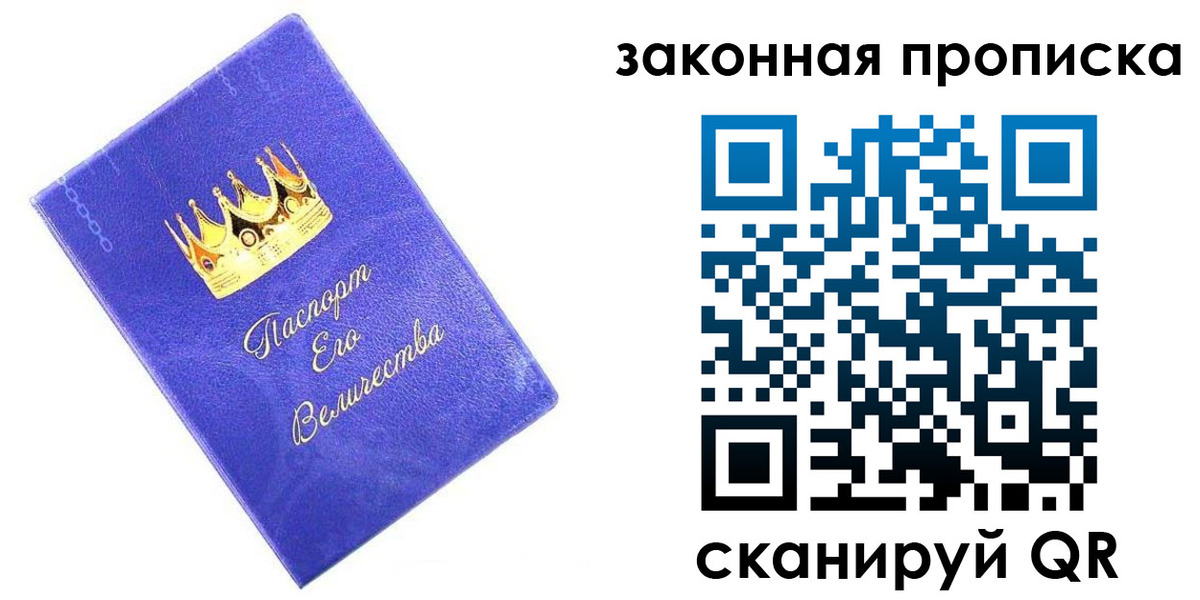 временная регистрация поиск в Белгороде