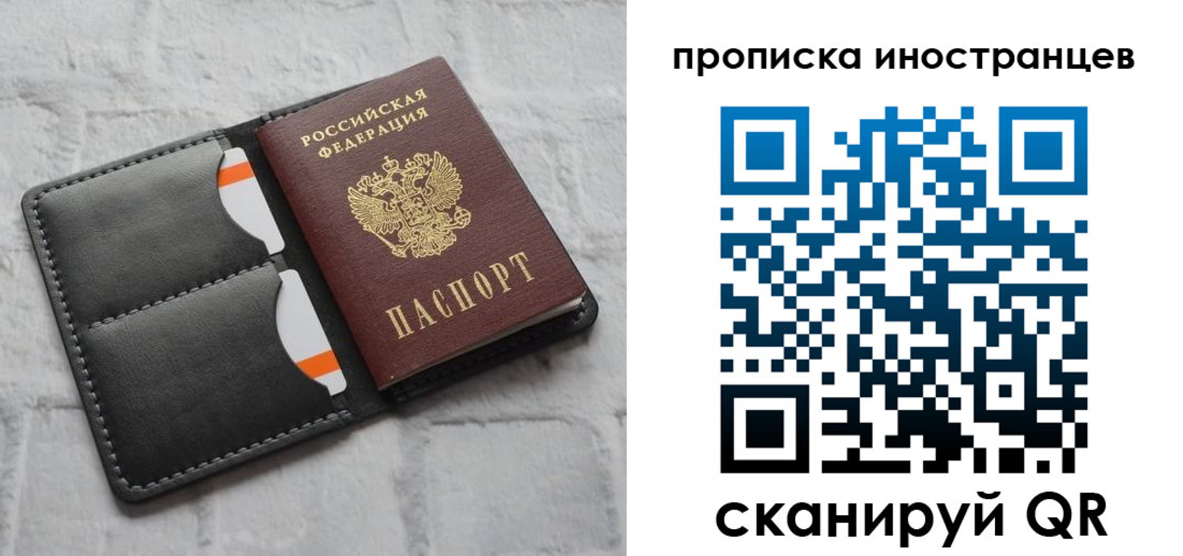 временная регистрация в квартире в Белгороде