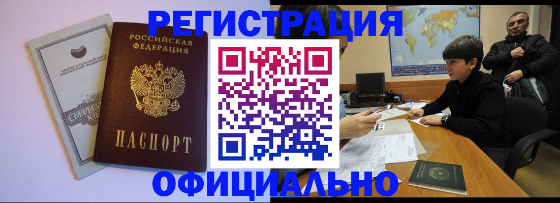 регистрация для дет. сада в Белгороде