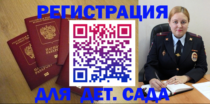 прописка гарантия в Белгороде