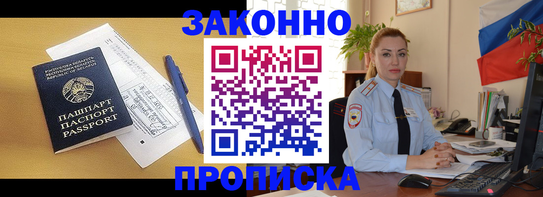 пропишу в квартире в Белгороде
