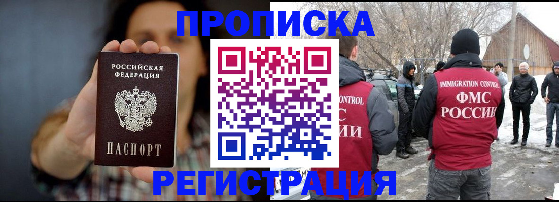 пропишу в квартире в Белгороде